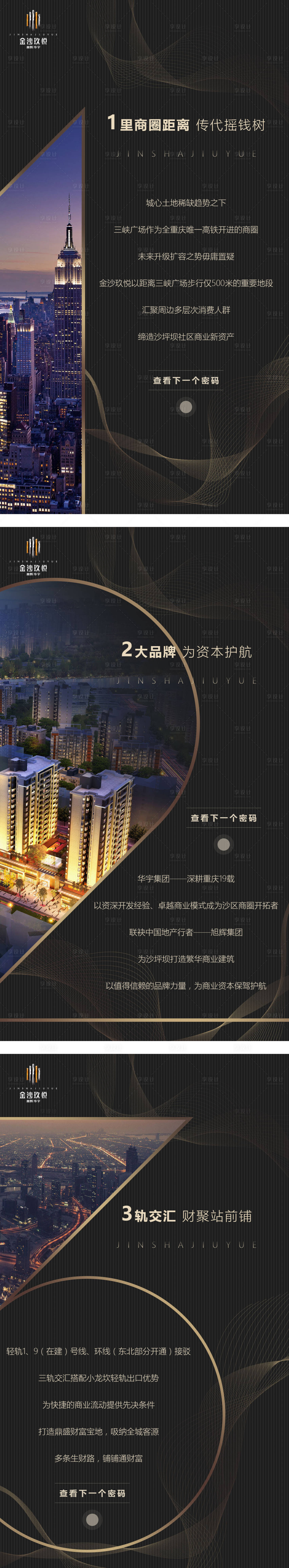 源文件下載【享設計】搜索編號：27880007401937096【地產倒計時系列海報】