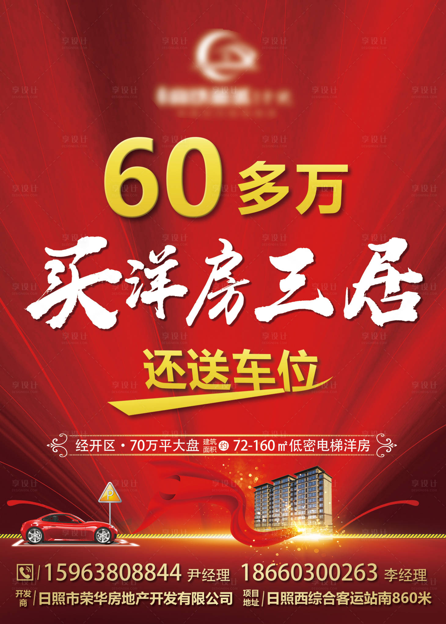 源文件下载【享设计】搜索编号：78360007140309283【买洋房】