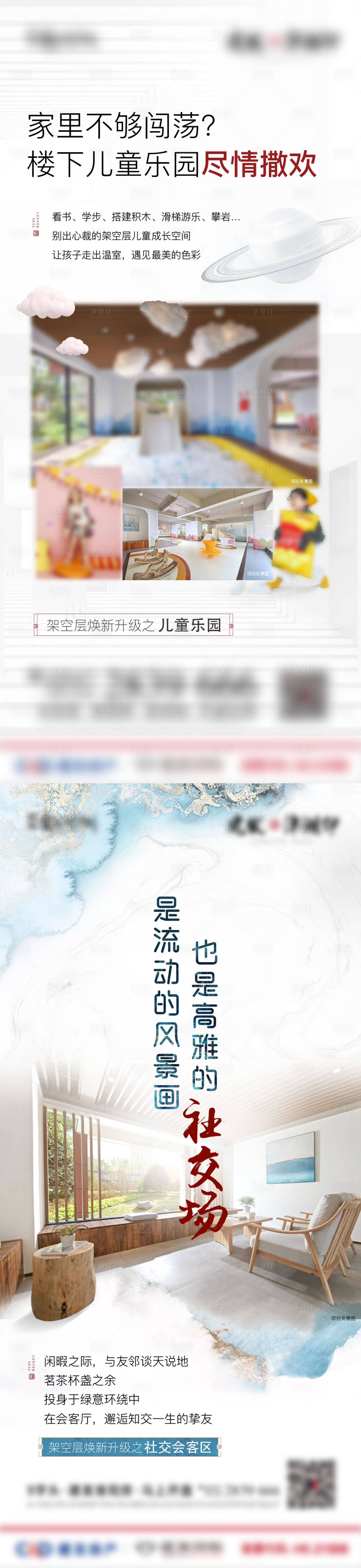 源文件下载【享设计】搜索编号：77340007279295251【特惠房 】