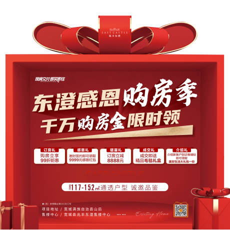 源文件下载【购房季背景板】编号：77610007270344369
