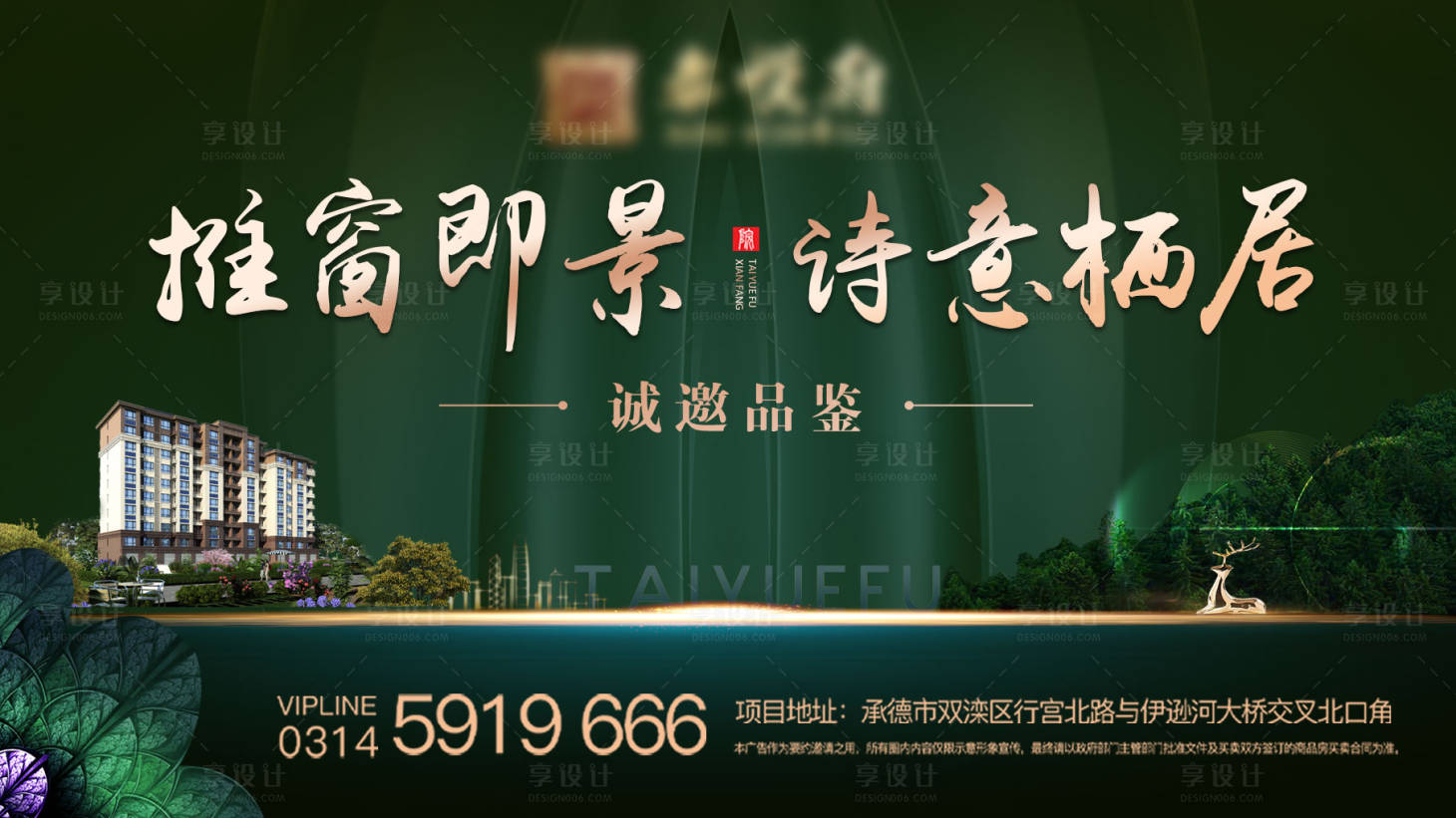 源文件下载【享设计】搜索编号：83870007083337433【花园洋房地产主画面】