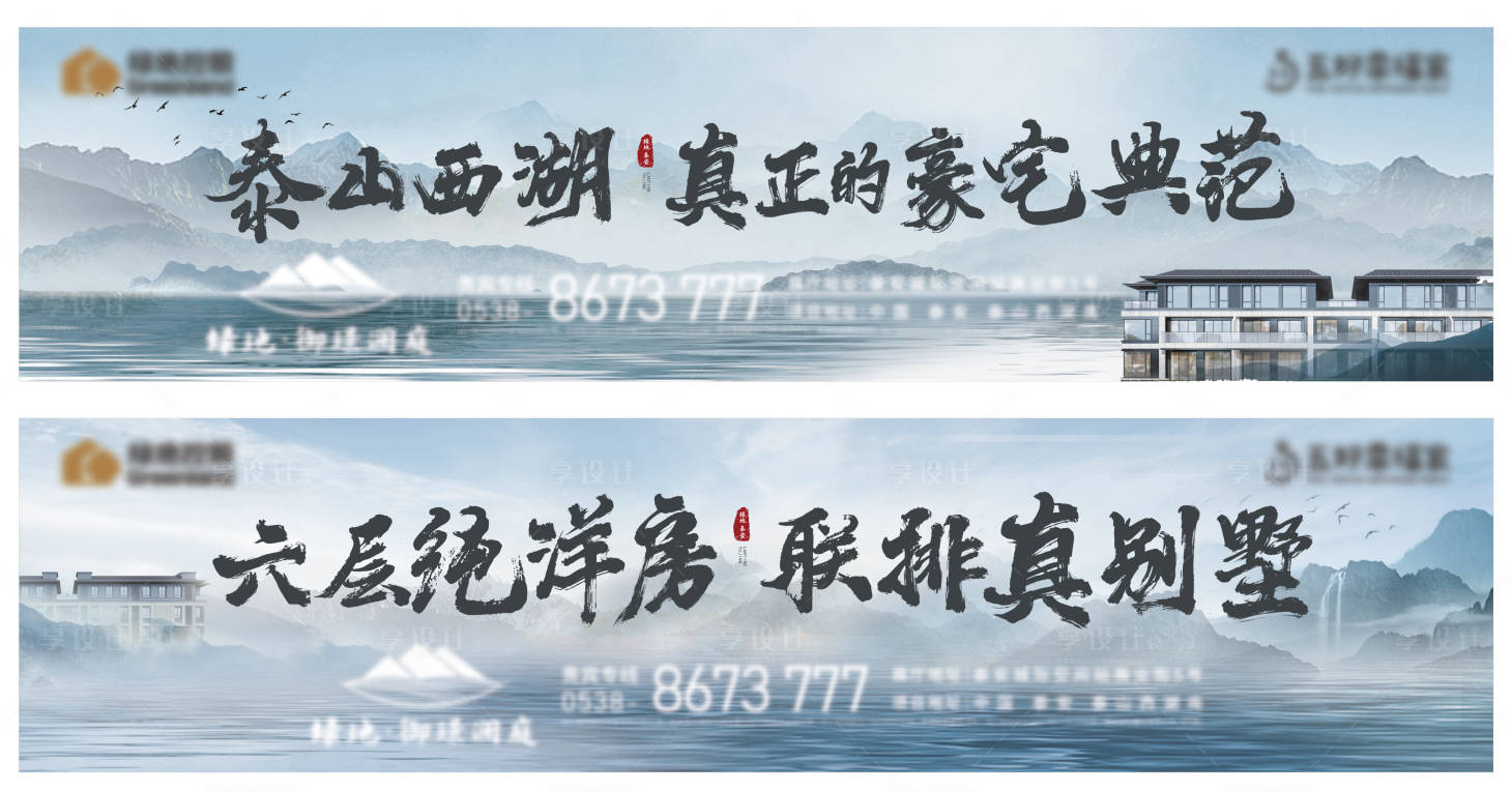源文件下载【豪宅别墅洋房户外新中式围挡】编号：21710007386673474