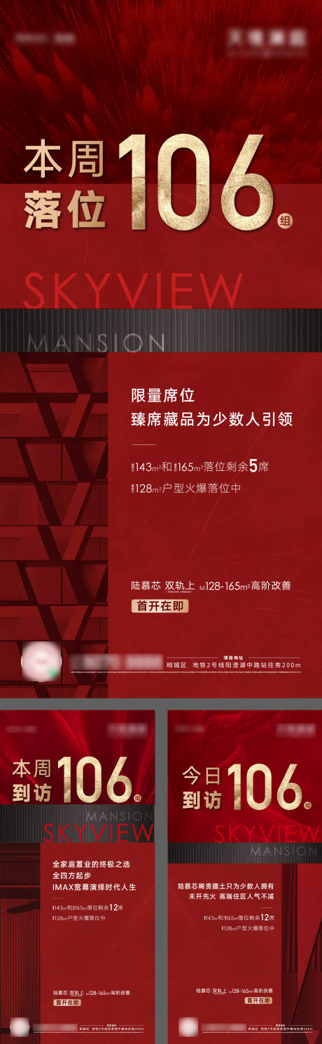 源文件下载【人气热销海报】编号：20211123003346887