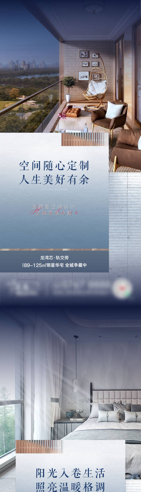 源文件下载【地产配套价值点系列刷屏海报】编号：57890007364006230
