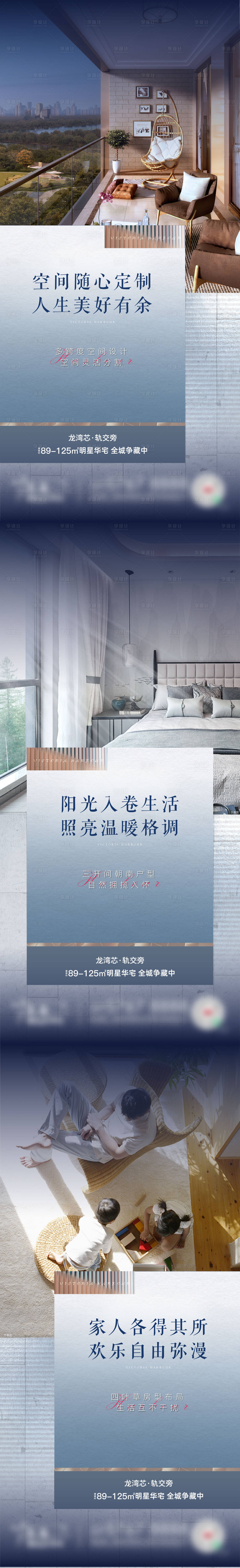 源文件下载【享设计】搜索编号：57890007364006230【地产配套价值点系列刷屏海报】