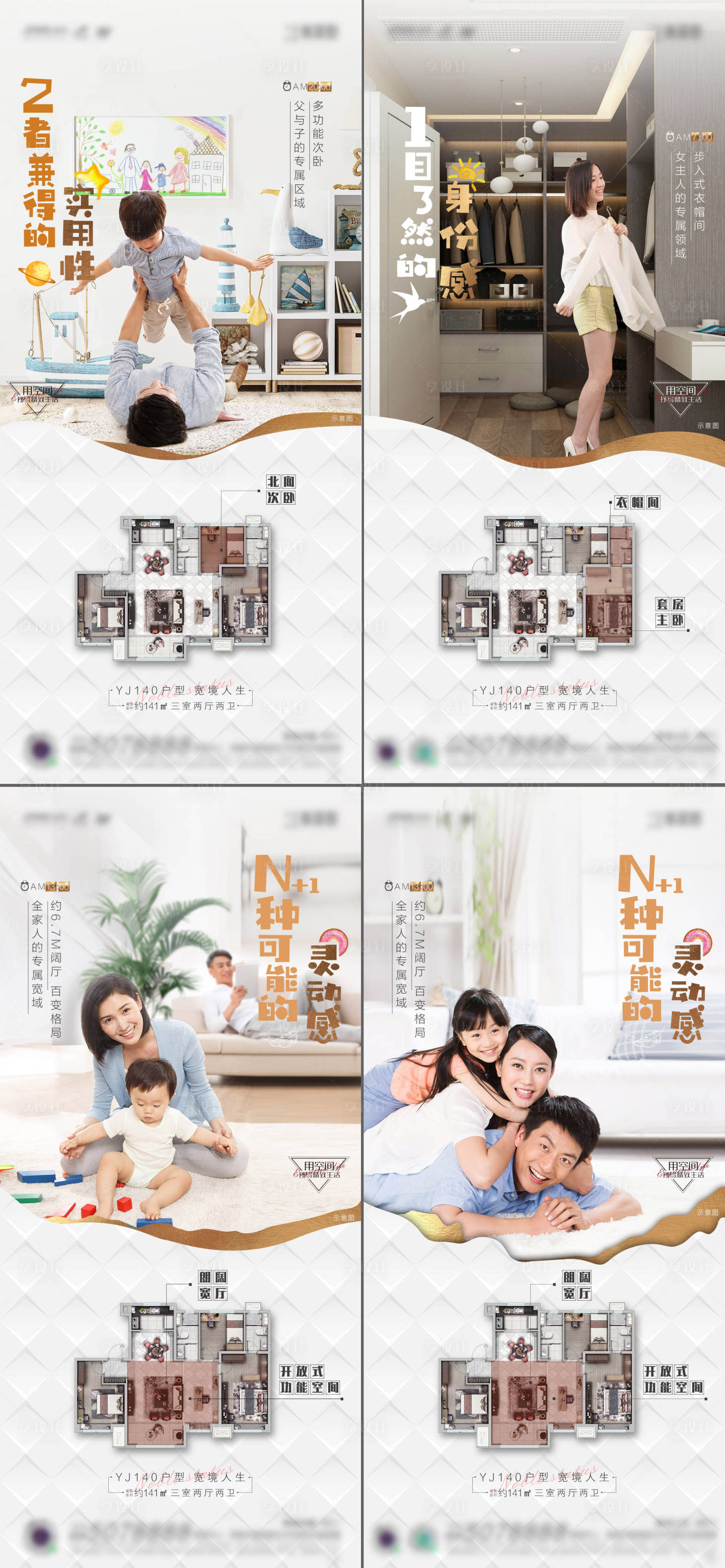 源文件下載【享設計】搜索編號：63180007396575955【戶型系列圖】
