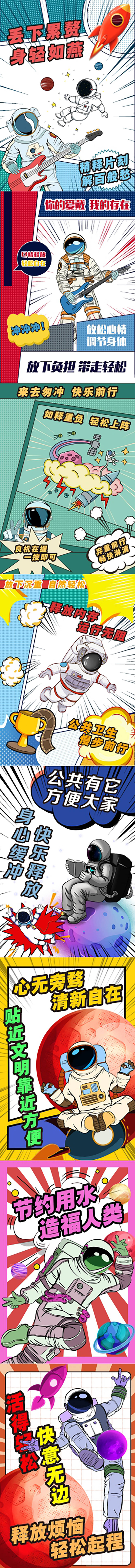 源文件下载【享设计】搜索编号：71840007315626870【宇航员主题卫生间温馨提示系列海报】