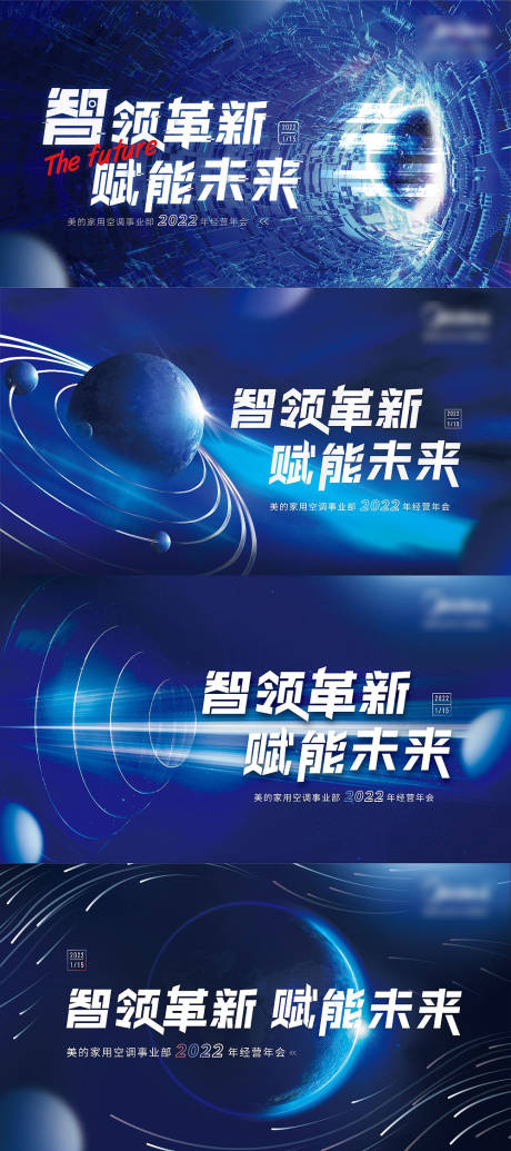 源文件下载【美的元宇宙智能家电主视觉KV】编号：99470007442736541