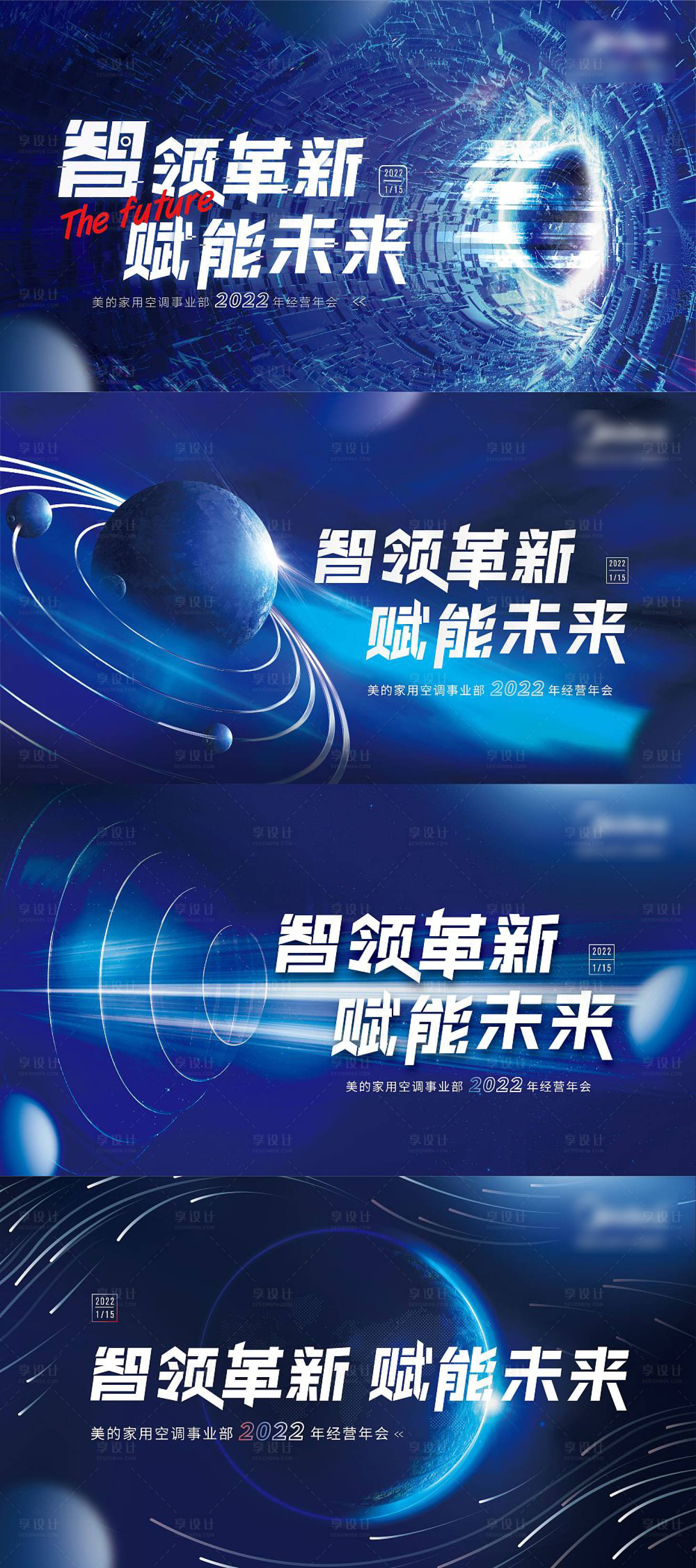 源文件下載【享設(shè)計(jì)】搜索編號(hào)：99470007442736541【美的元宇宙智能家電主視覺KV】