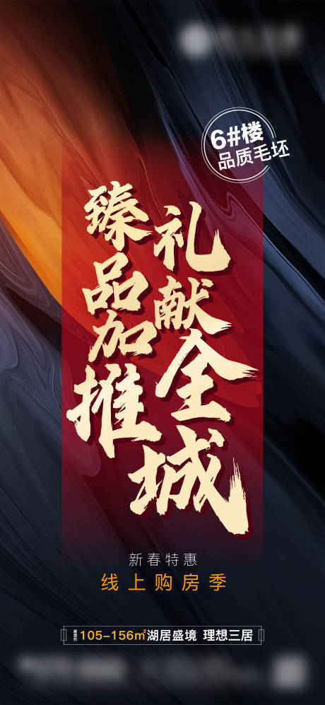源文件下载【享设计】搜索编号：29180007337801160【地产加推】