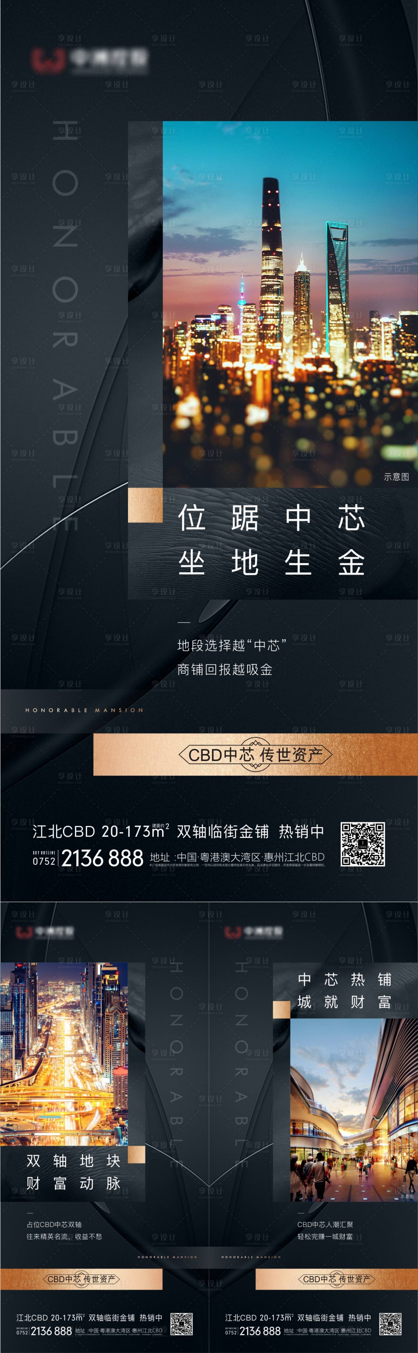 源文件下載【享設計】搜索編號：38580007324016941【商鋪黑金質感海報】