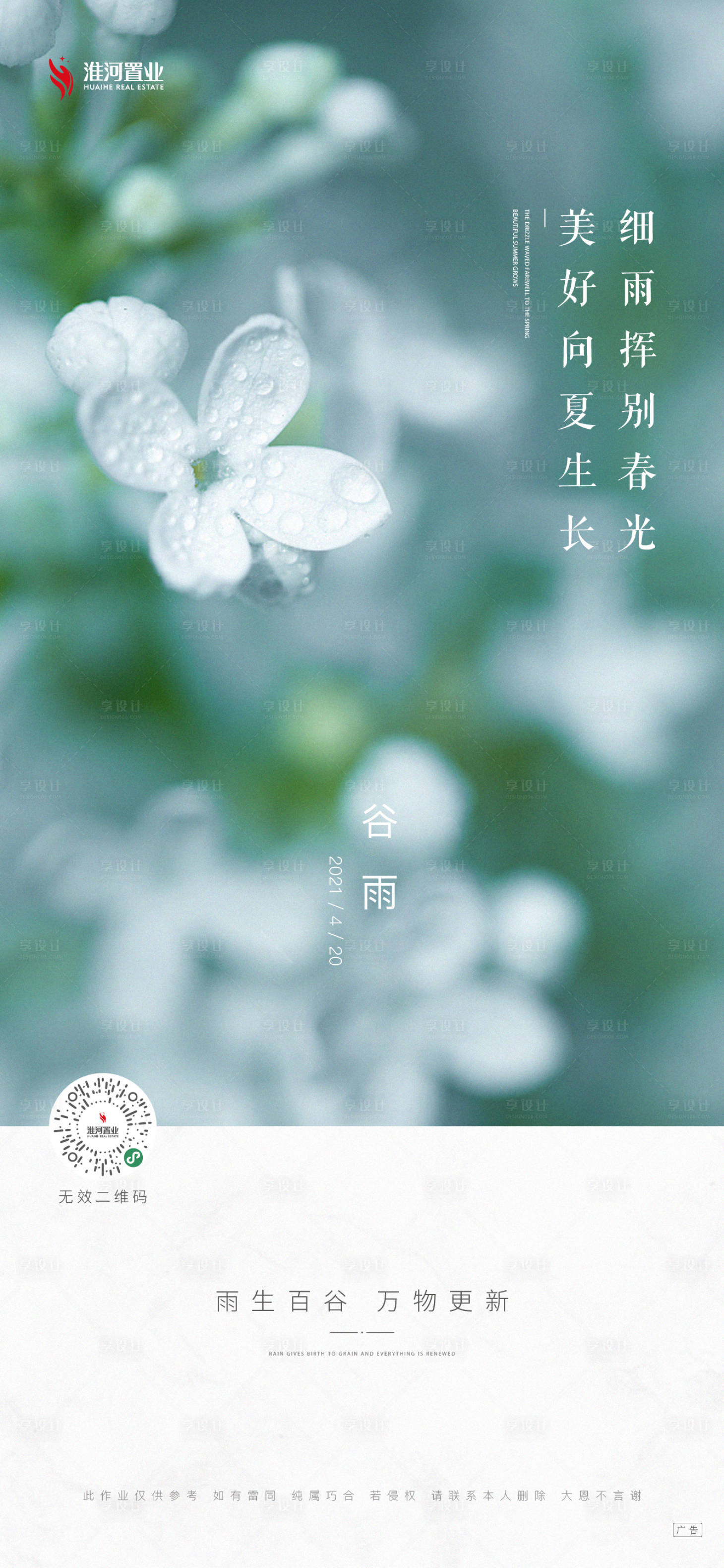 源文件下載【享設計】搜索編號：90780007220718941【谷雨飛機稿】