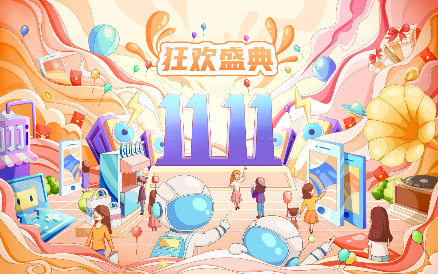源文件下载【双11活动背景板】编号：20260007125493849