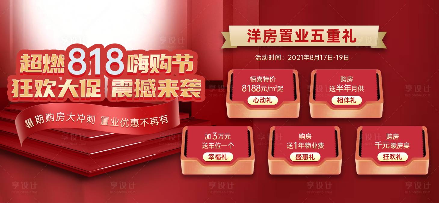 源文件下載【促銷海報】編號：40020007091026431