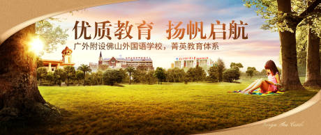 源文件下载【地产学区房加推海报展板】编号：97690007228302415