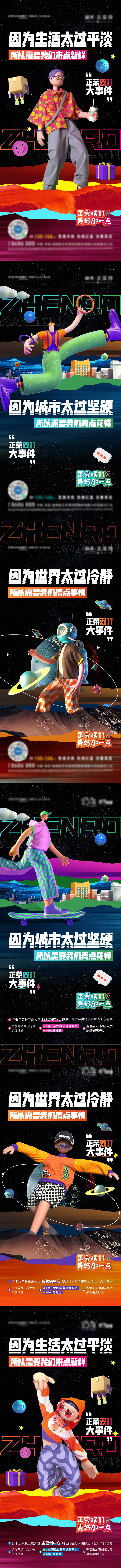 源文件下载【享设计】搜索编号：15710007287608052【地产双11起势C4D系列单图】