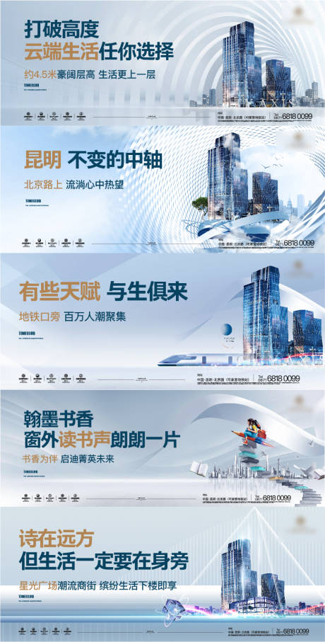 源文件下载【地产价值点系列海报展板】编号：13930007346026365