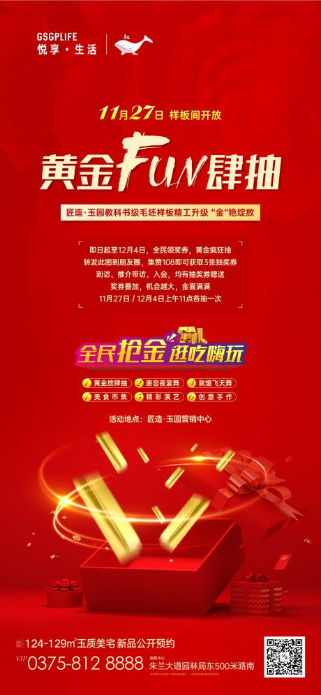 源文件下载【集赞】编号：52310007316672717