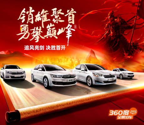 源文件下载【誓师大会 】编号：42870007248677875