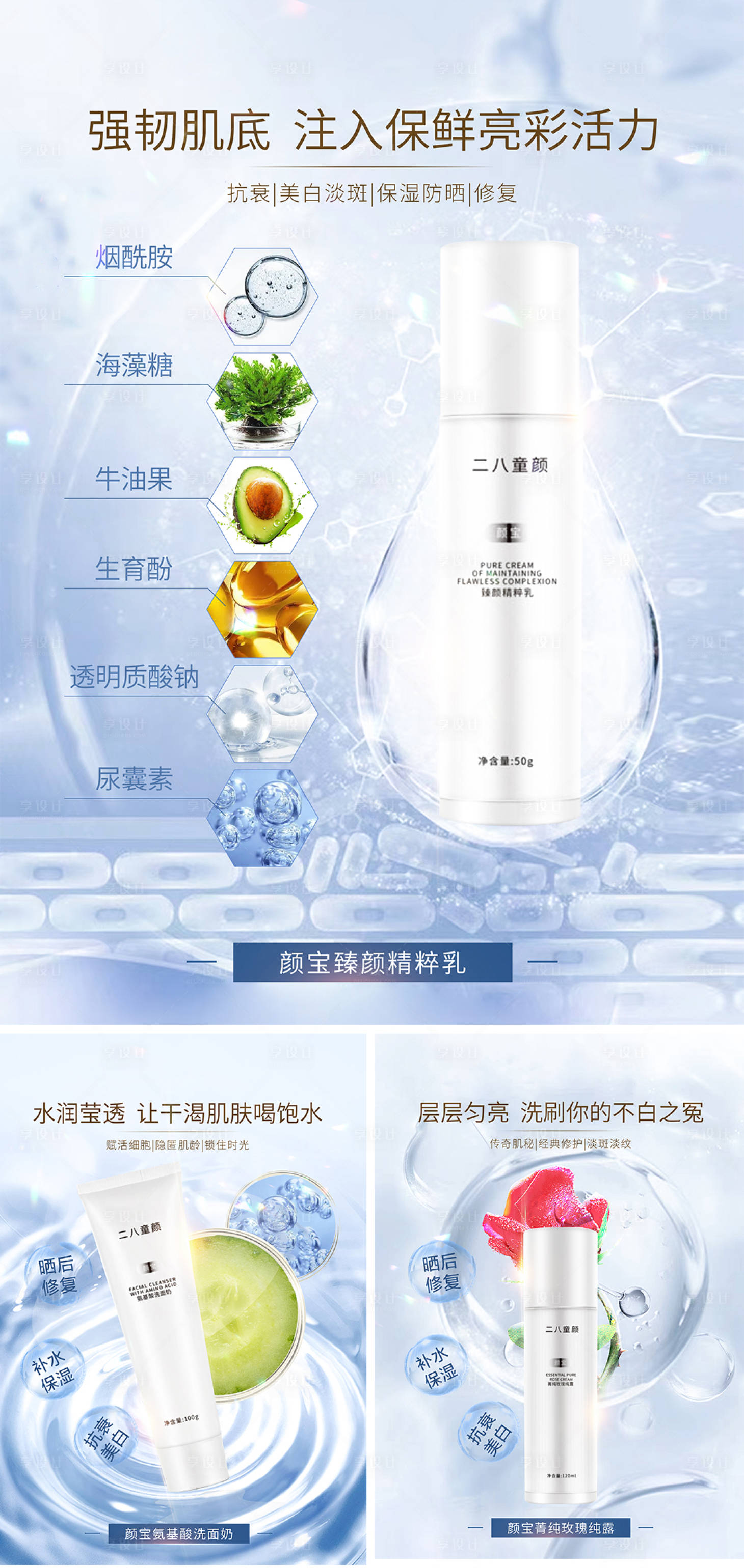 源文件下載【享設計】搜索編號：68420007287423106【產品海報】
