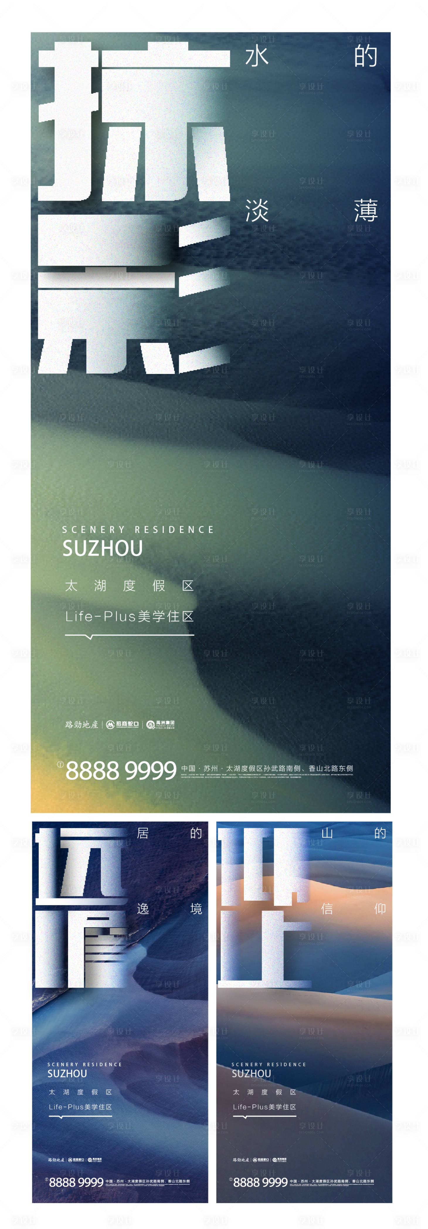 源文件下载【享设计】搜索编号：47760007237739234【地产大字报热销海报】