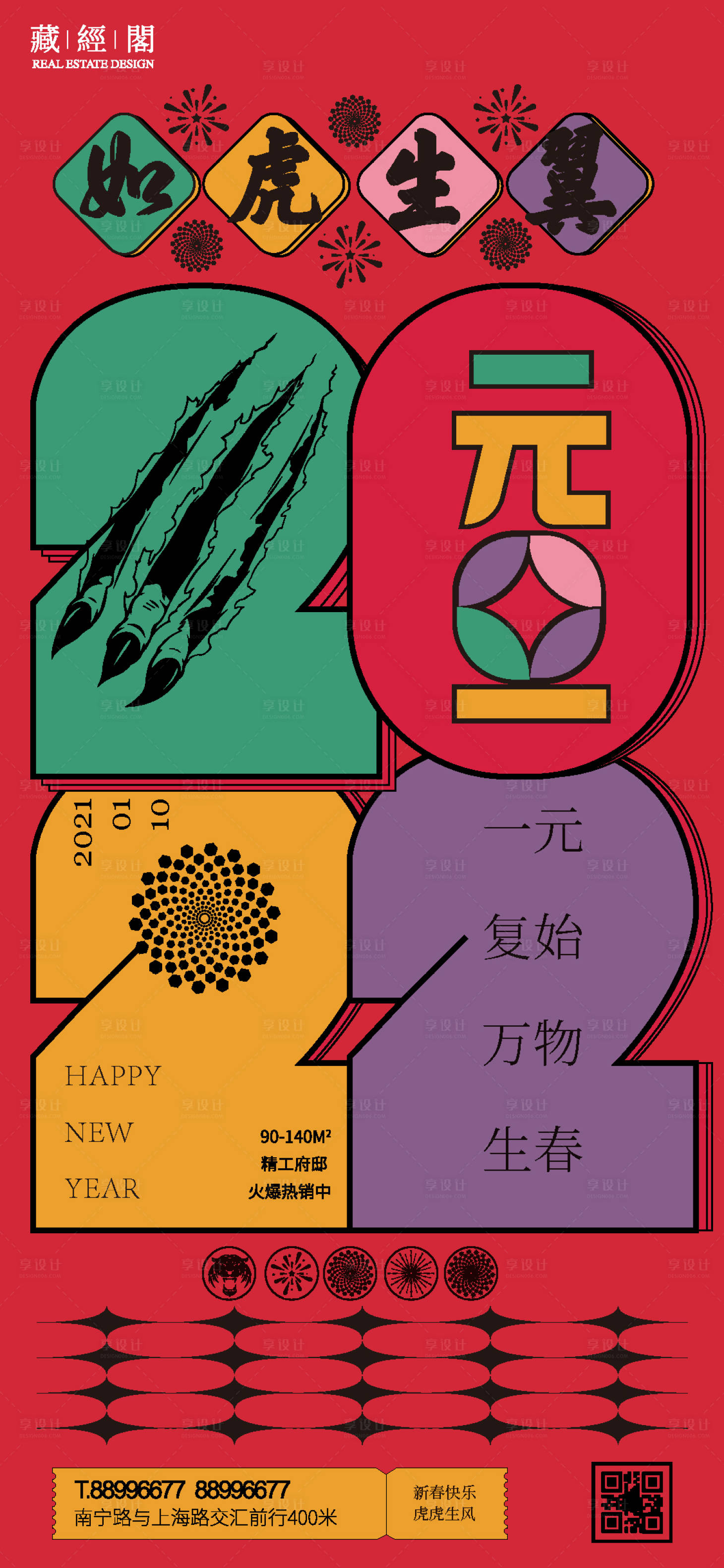 源文件下载【享设计】搜索编号：94240007196292911【2022】