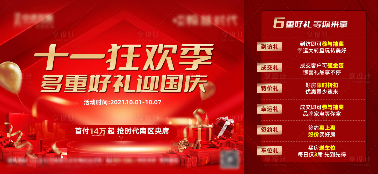 源文件下載【享設計】搜索編號：15250007341878047【國慶六重禮】
