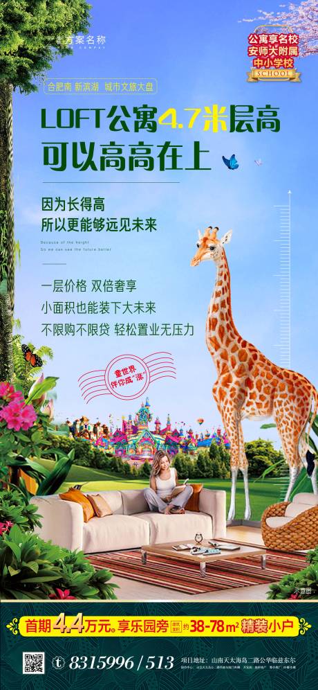 源文件下載【地產loft公寓】編號：92190007169044426