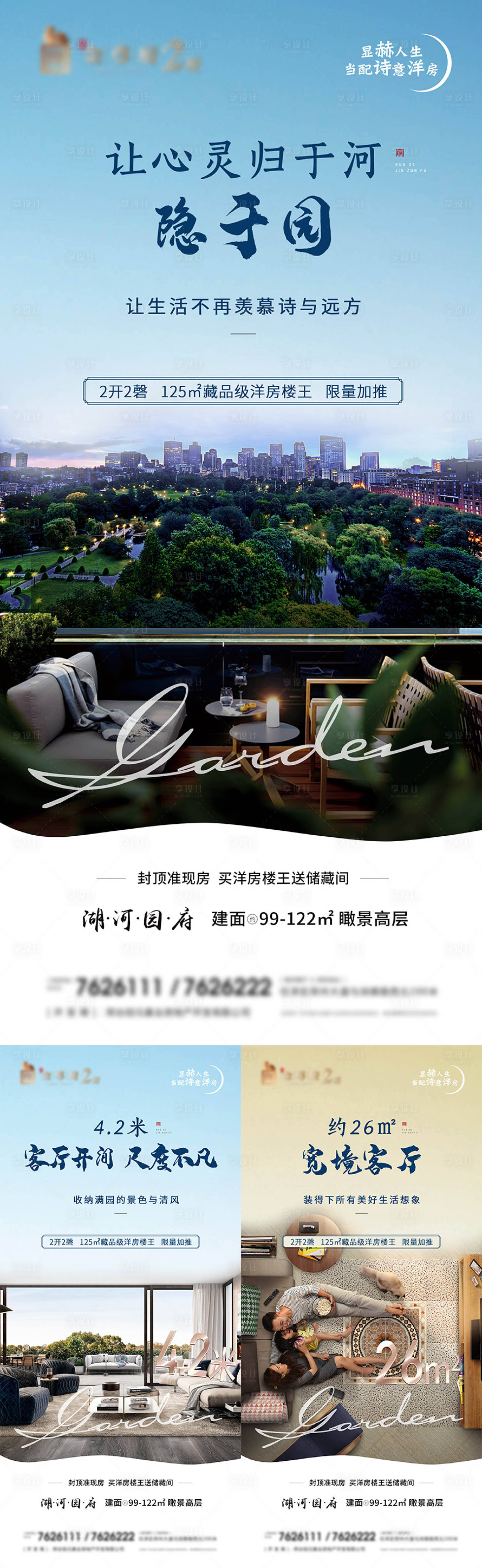 源文件下载【享设计】搜索编号：99930007351291509【地产河景 】