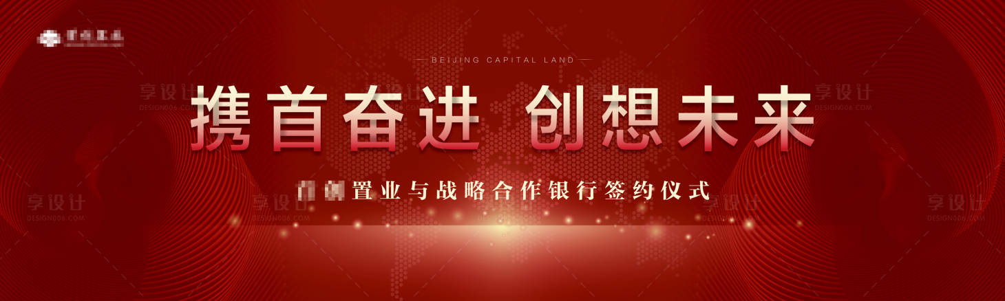 源文件下载【享设计】搜索编号：78590007266339536【签约仪式】