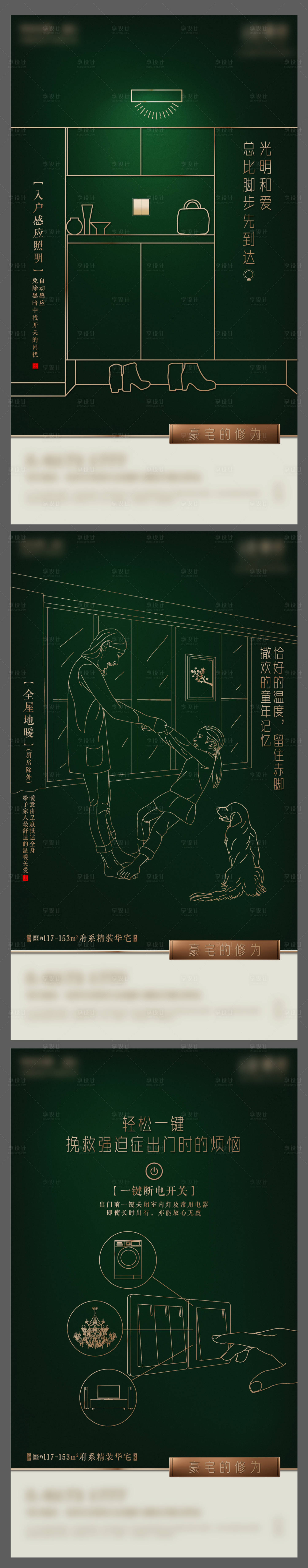 源文件下載【享設計】搜索編號：82140007391696112【精裝系列貼片】