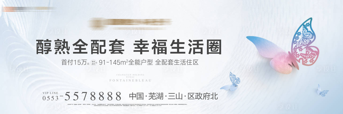 源文件下載【享設(shè)計】搜索編號：82500007255652040【地產(chǎn)洋房生活溫情海報展板】