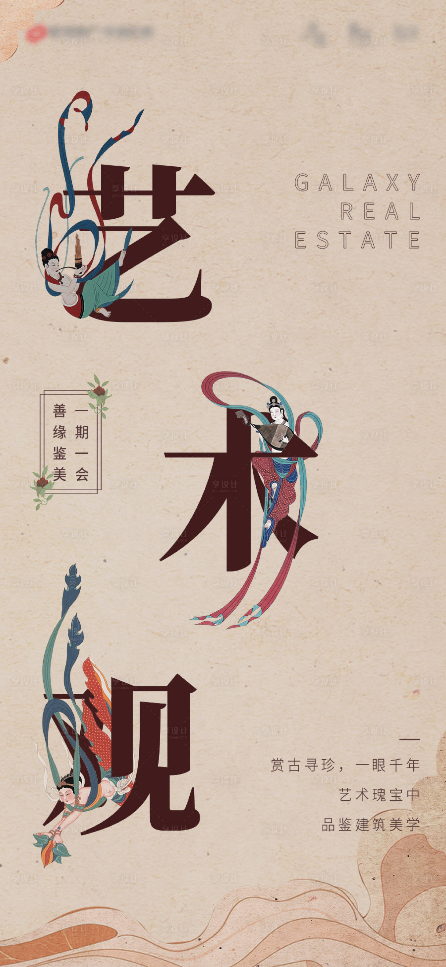 源文件下載【非遺藝術節單圖地產 】編號：93090007407797520