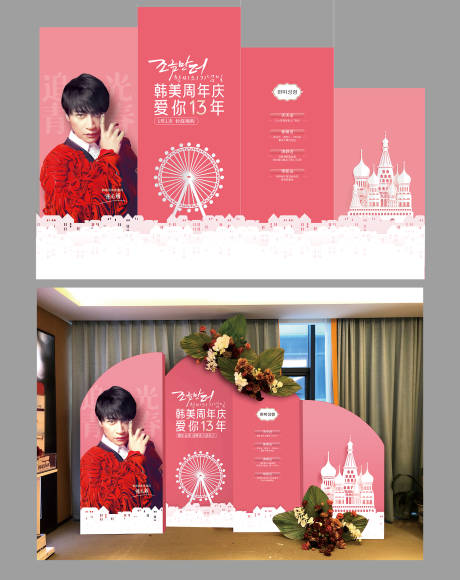 源文件下载【享设计】搜索编号：66160007065218882【异形活动美陈展示区】