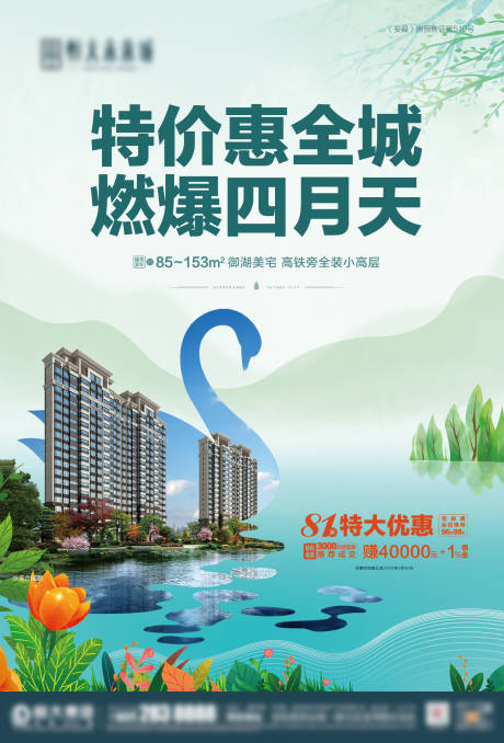 源文件下载【住宅单页】编号：83000007276695724