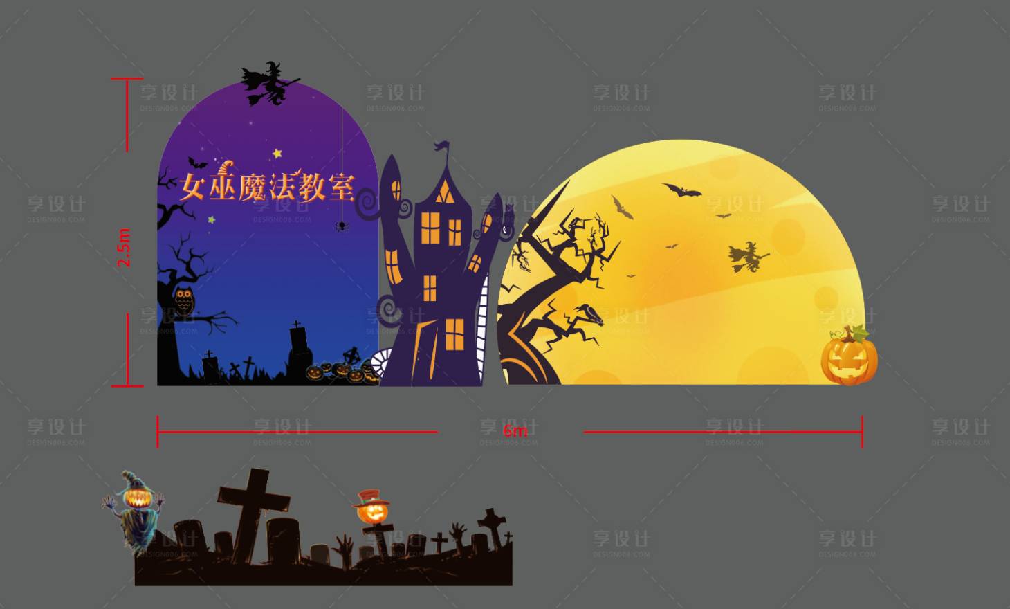 源文件下载【享设计】搜索编号：30140007083607351【万圣节造型】