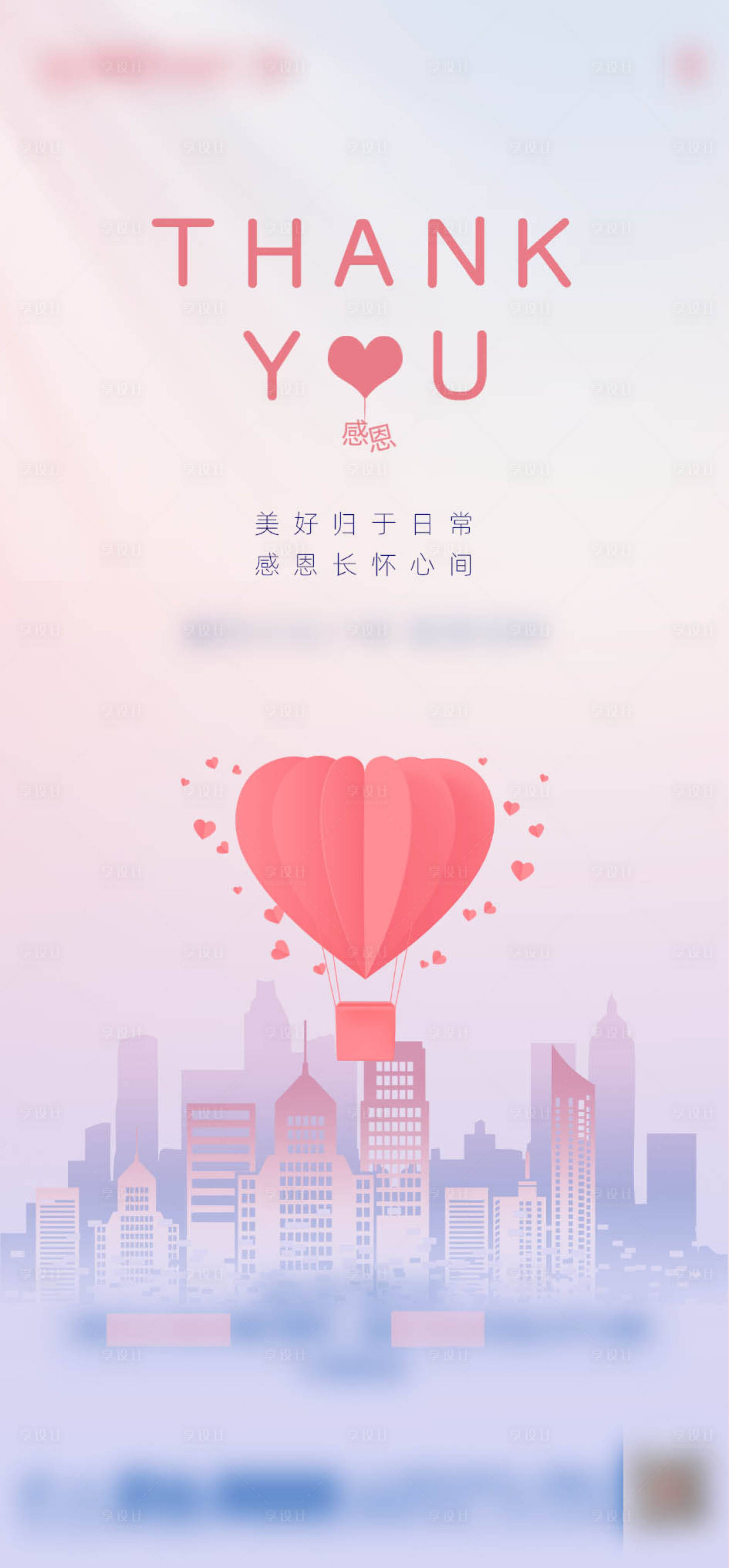 源文件下载【享设计】搜索编号：78870007374126243【感恩节海报】