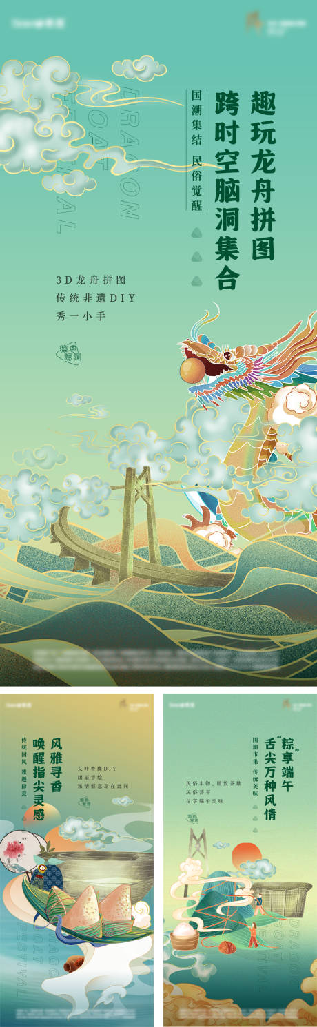 源文件下載【享設(shè)計(jì)】搜索編號(hào)：37380007236413358【端午節(jié)活動(dòng)海報(bào)】