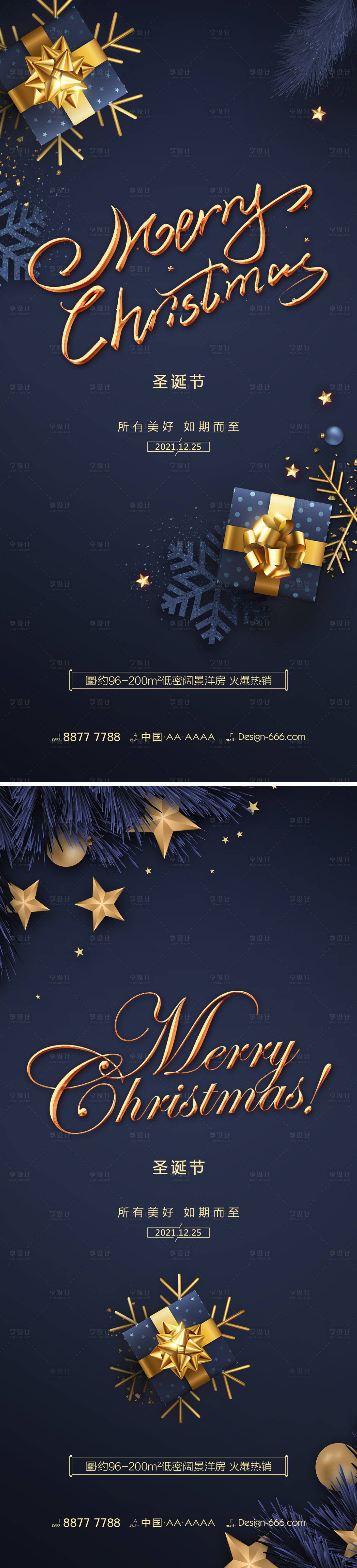 源文件下載【地產圣誕節鎏金海報系列】編號：59510007441735267
