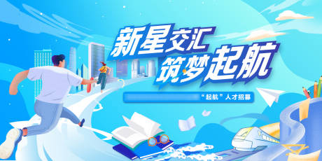源文件下载【校园招聘蓝色活动背景板】编号：84030007203025885
