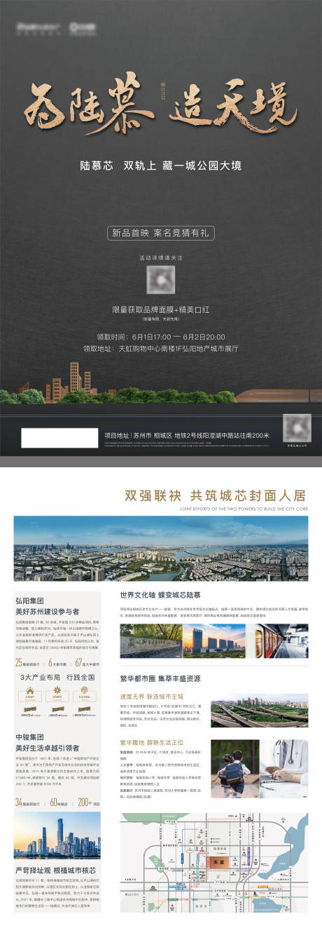 源文件下載【享設(shè)計】搜索編號：46320007071869621【黑金地產(chǎn)單頁】