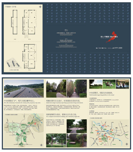 源文件下载【地产别墅户型三折页】编号：15700007440367319