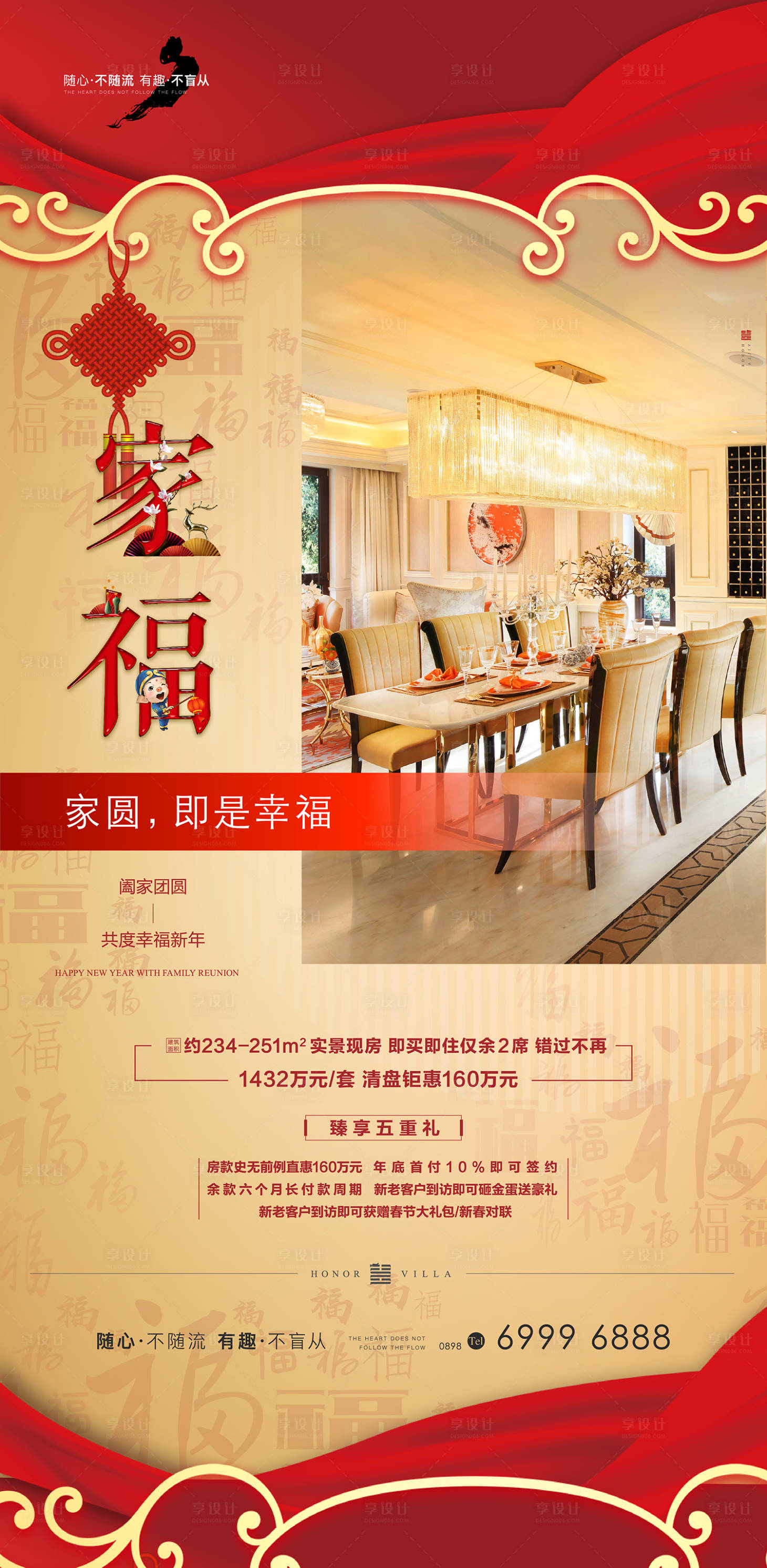 源文件下載【享設計】搜索編號：19170007440556640【地產微信稿】