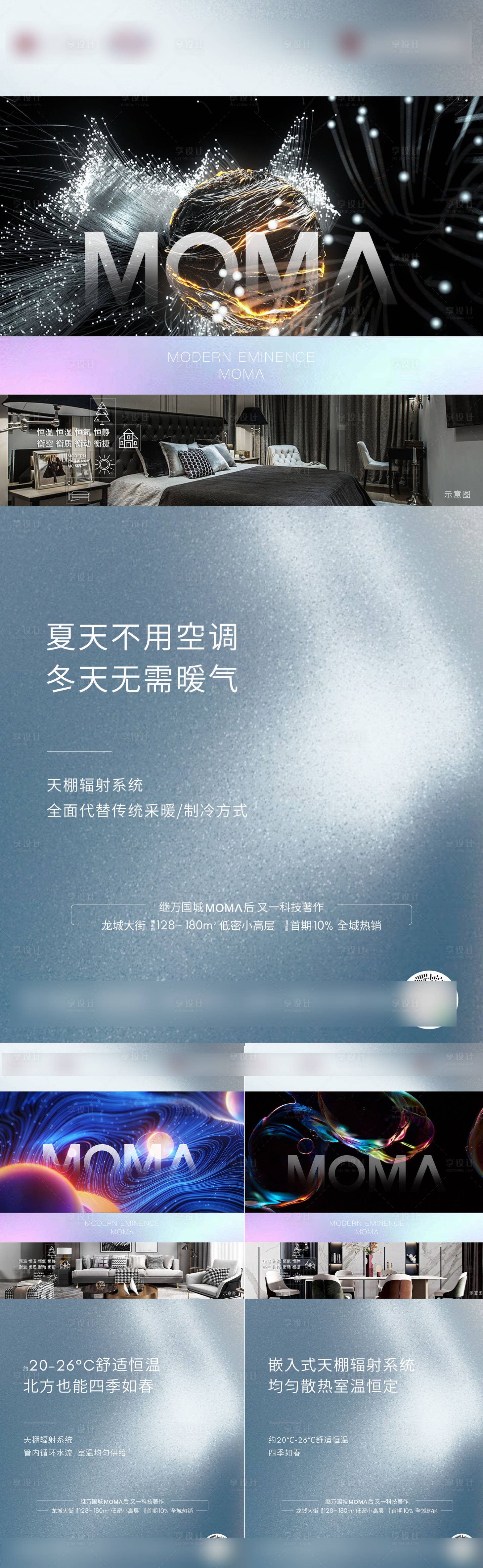 源文件下载【地产价值点海报】编号：70470007344811131