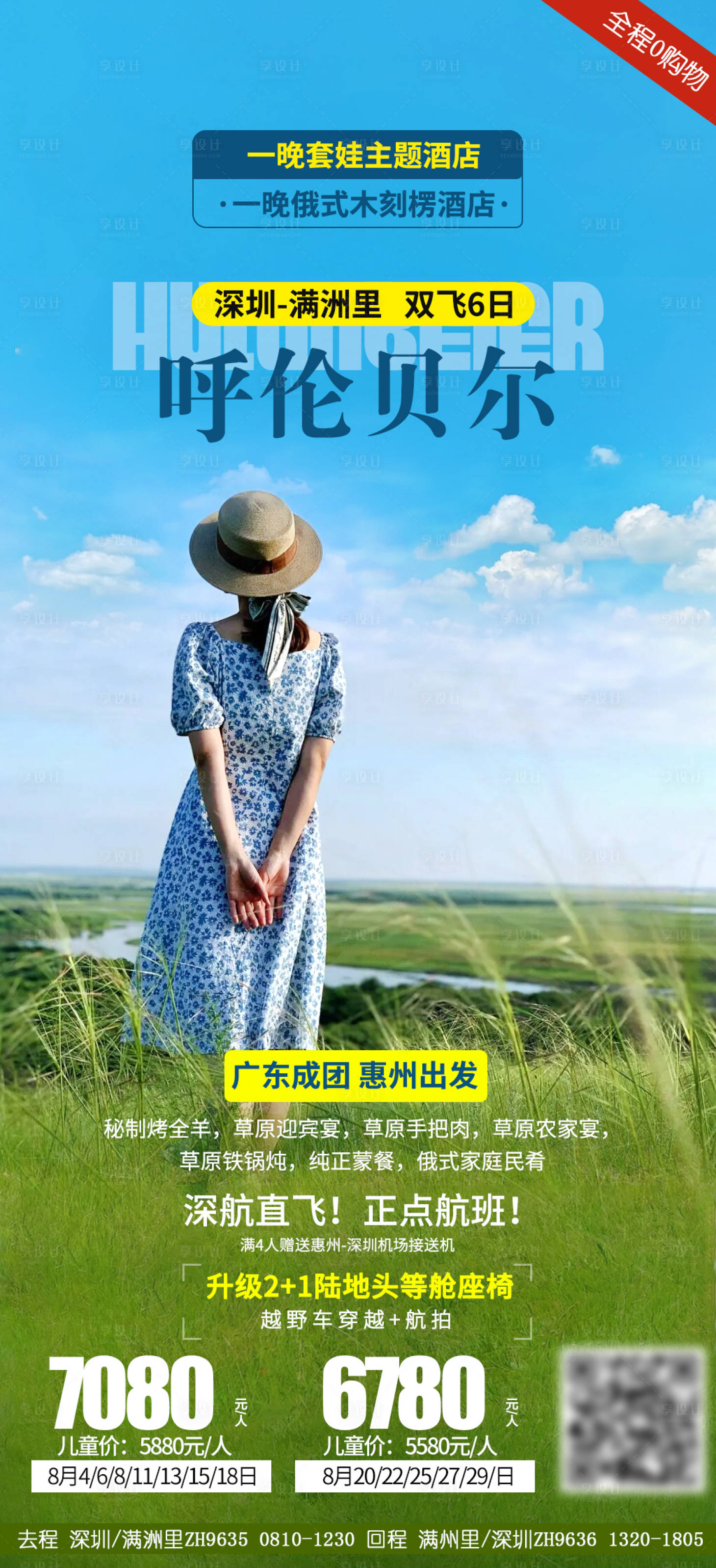 源文件下载【满洲里】编号：94470007394926668