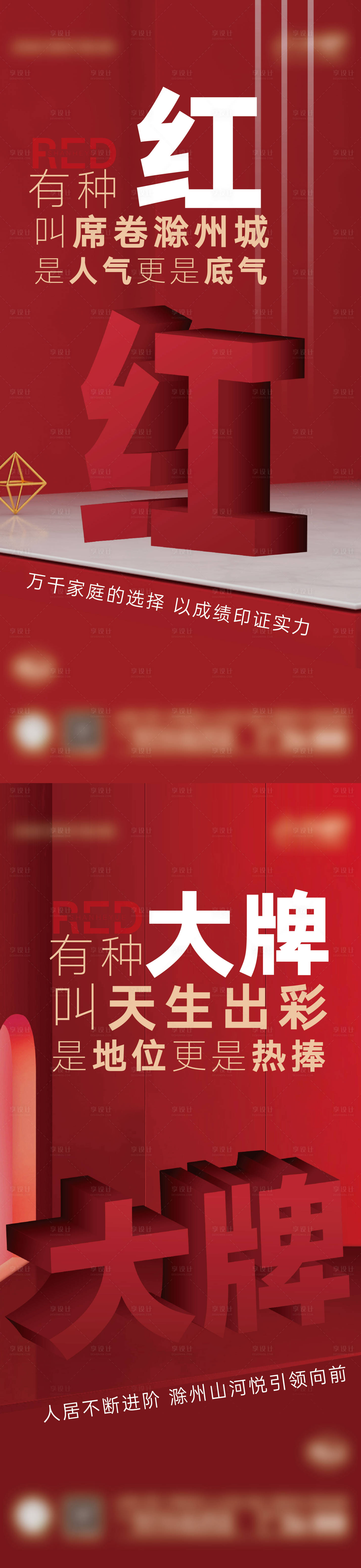源文件下载【享设计】搜索编号：93740007442206002【热销人气系列海报】