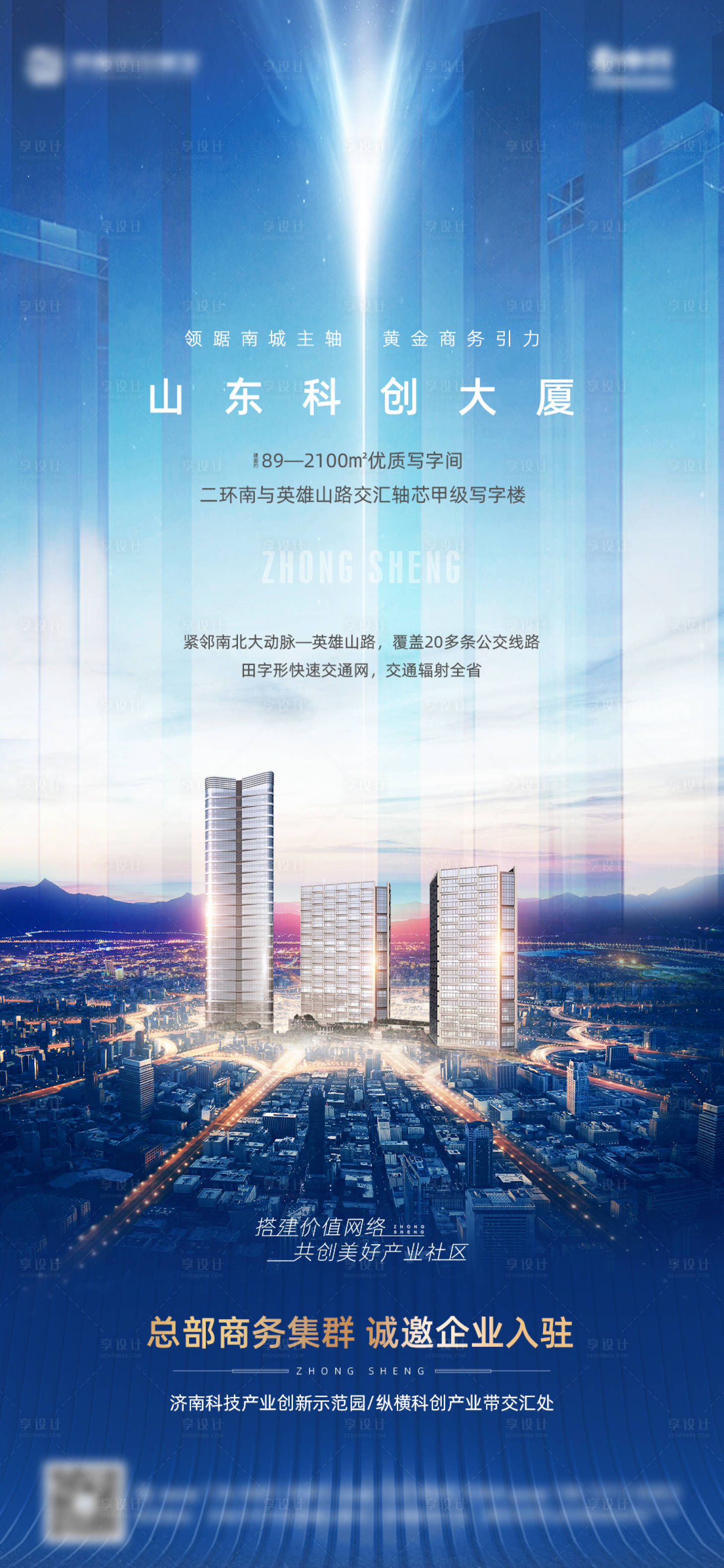 源文件下載【享設計】搜索編號：83260007365121498【地產招商微信】