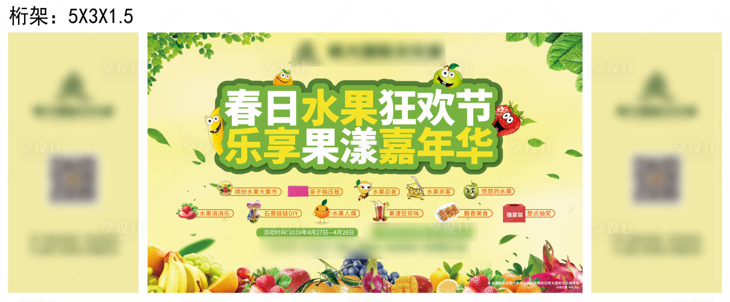 源文件下载【活动主画面背景板】编号：92340007245328785