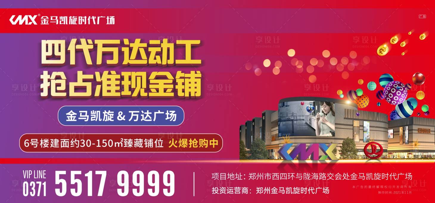 源文件下載【享設計】搜索編號：28970007245812914【商業背景板】