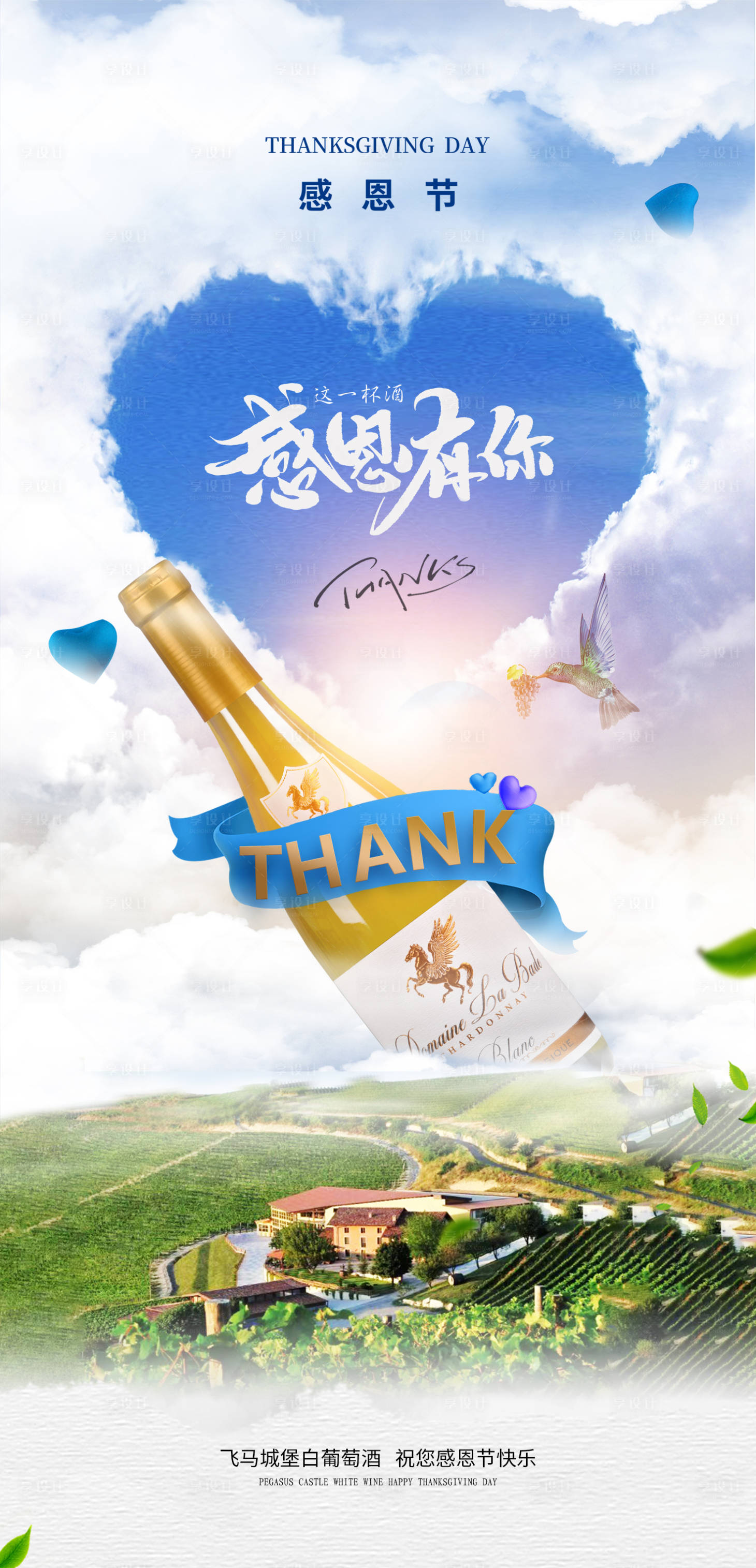 源文件下载【享设计】搜索编号：66610007450023184【感恩节创意海报】
